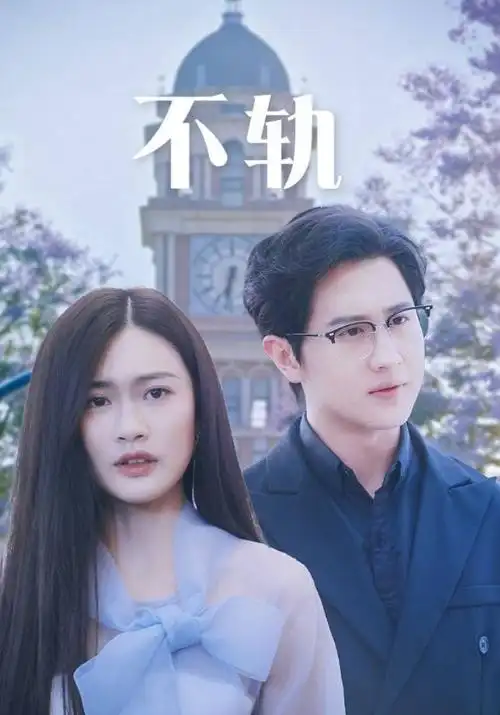 暗涌之城 全集免费观看